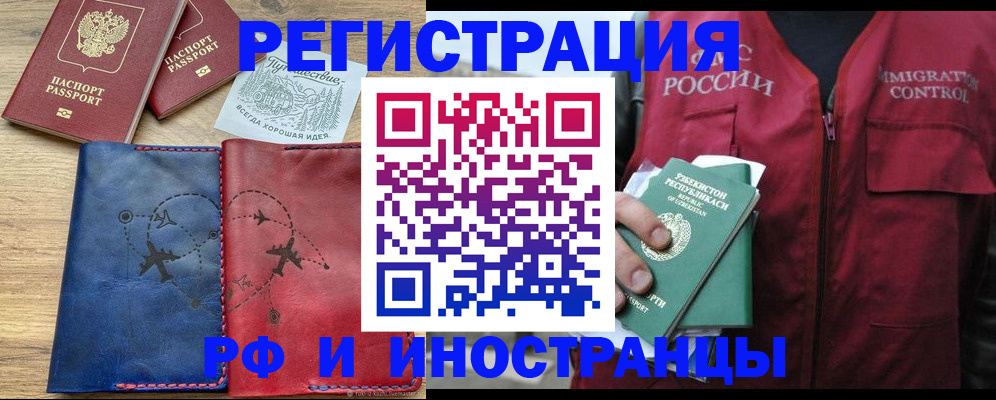 временная регистрация для школы в Приозерске